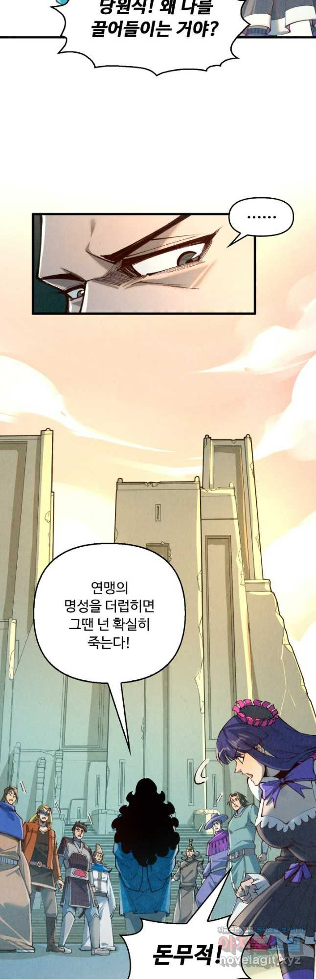만고지존 248화 40