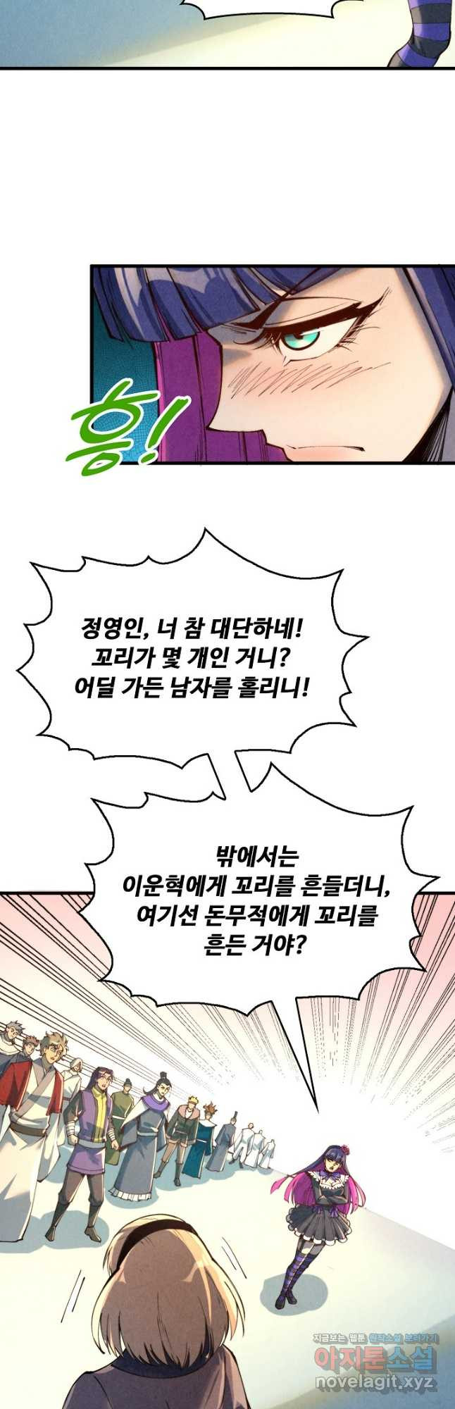 만고지존 248화 41