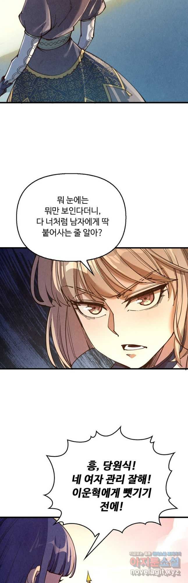 만고지존 248화 42