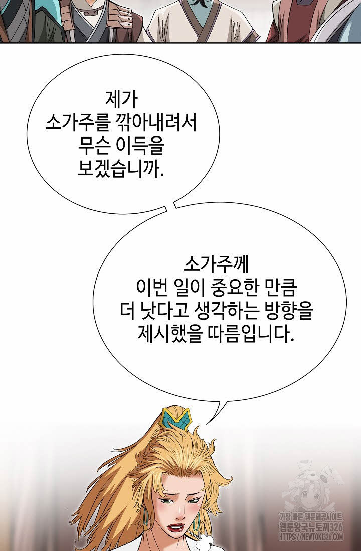 쌍호전 105화 3