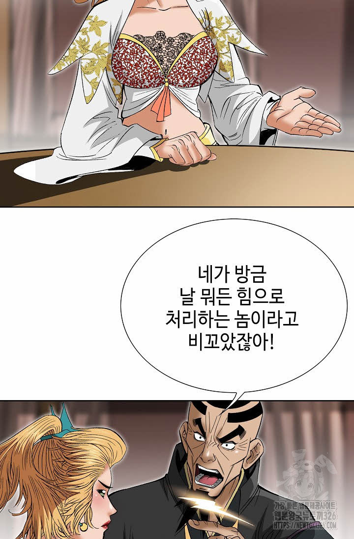 쌍호전 105화 4