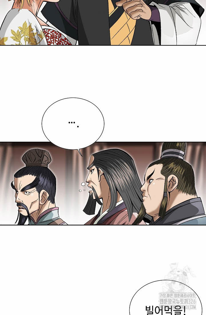 쌍호전 105화 5
