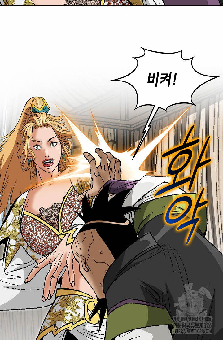 쌍호전 105화 8