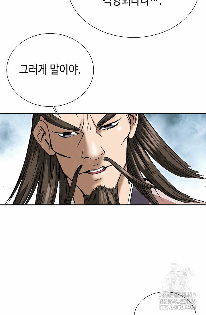 쌍호전 105화 11