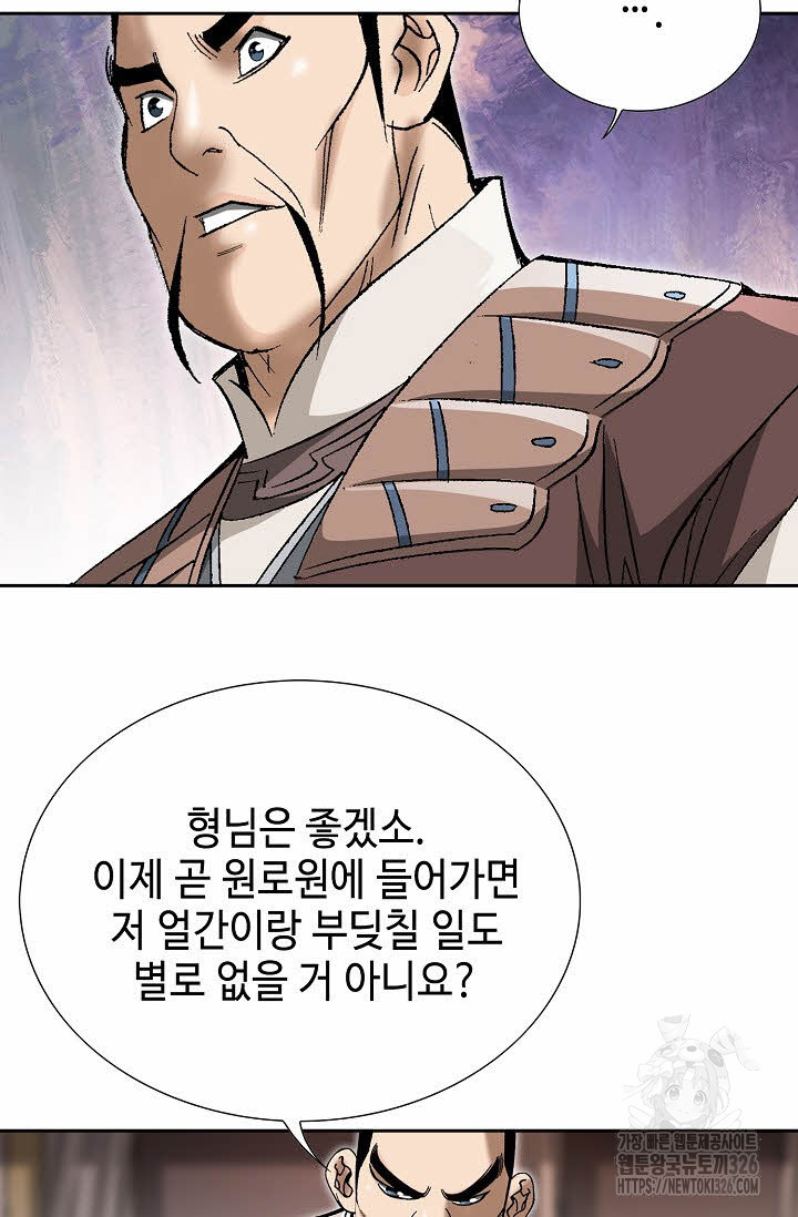 쌍호전 105화 12