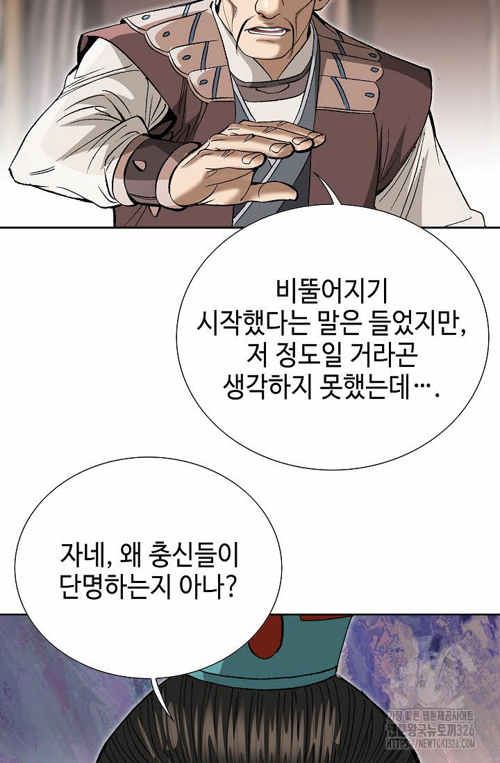 쌍호전 105화 13