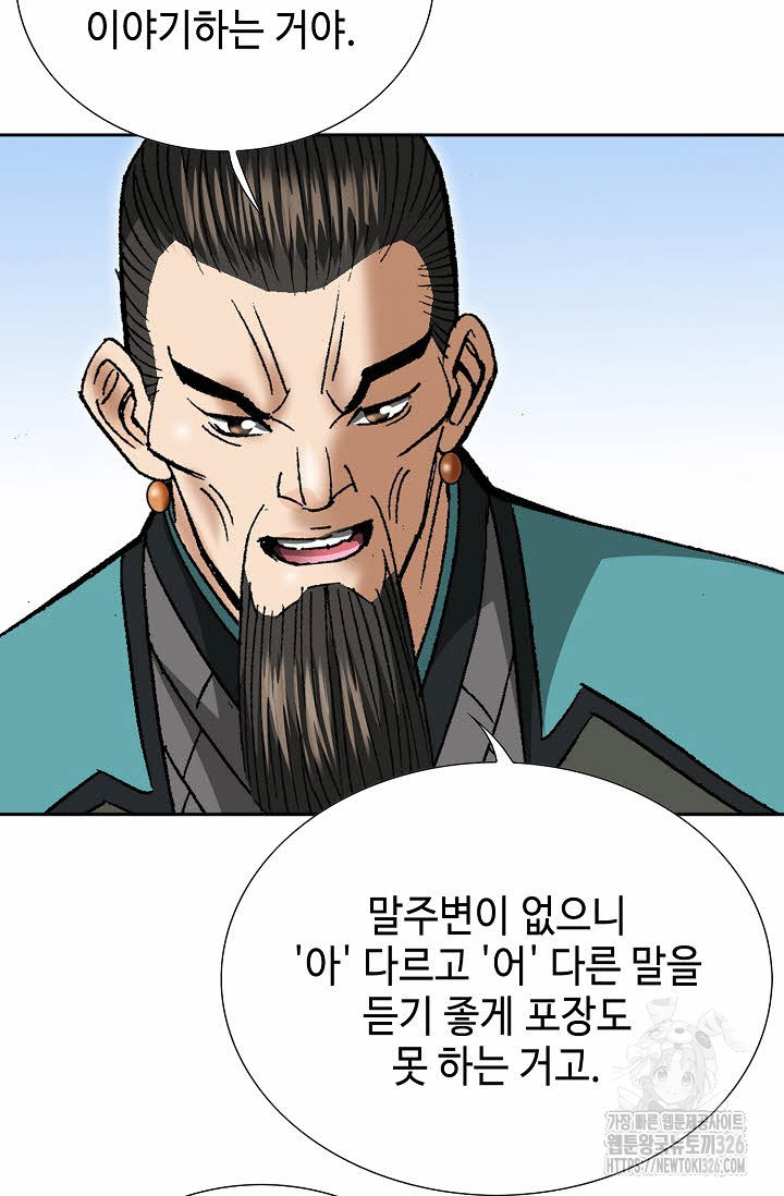 쌍호전 105화 16