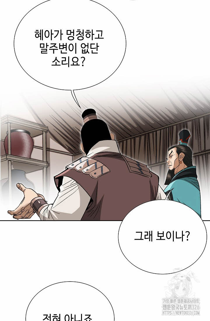 쌍호전 105화 17