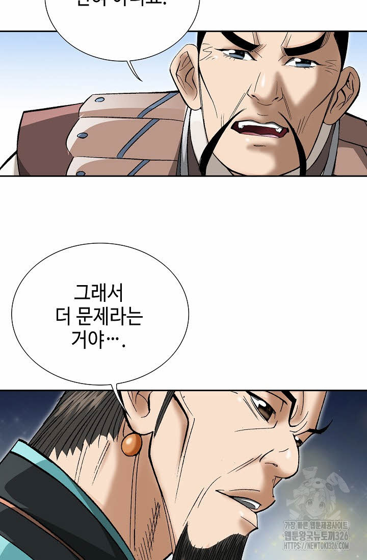 쌍호전 105화 18
