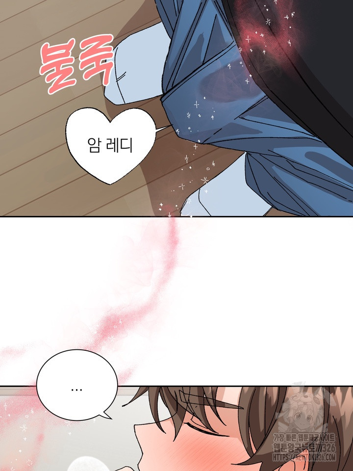 신혼부부 특별전형 7화 4