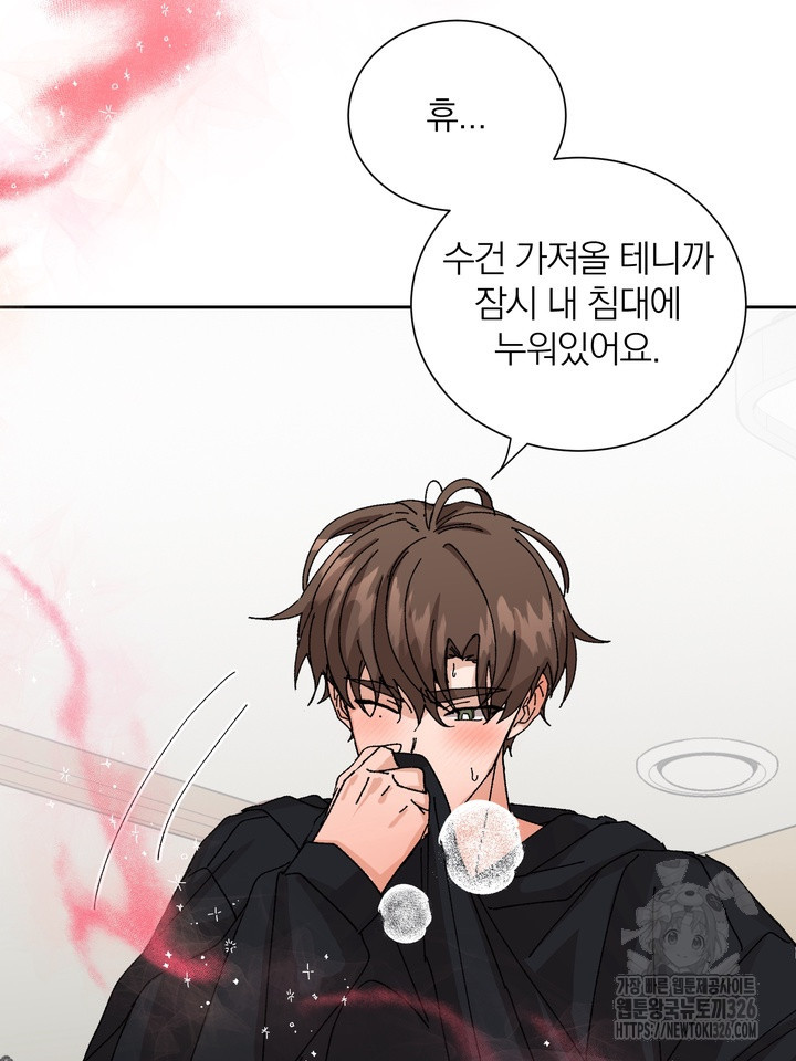 신혼부부 특별전형 7화 10