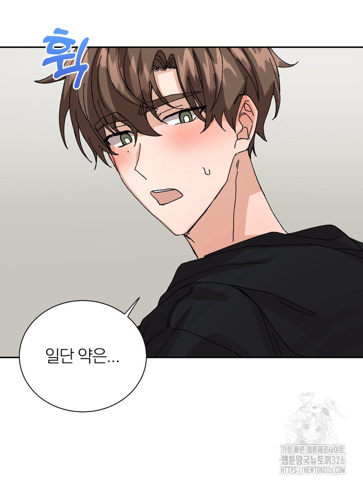 신혼부부 특별전형 7화 13