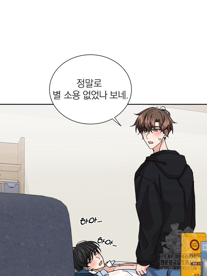 신혼부부 특별전형 7화 14