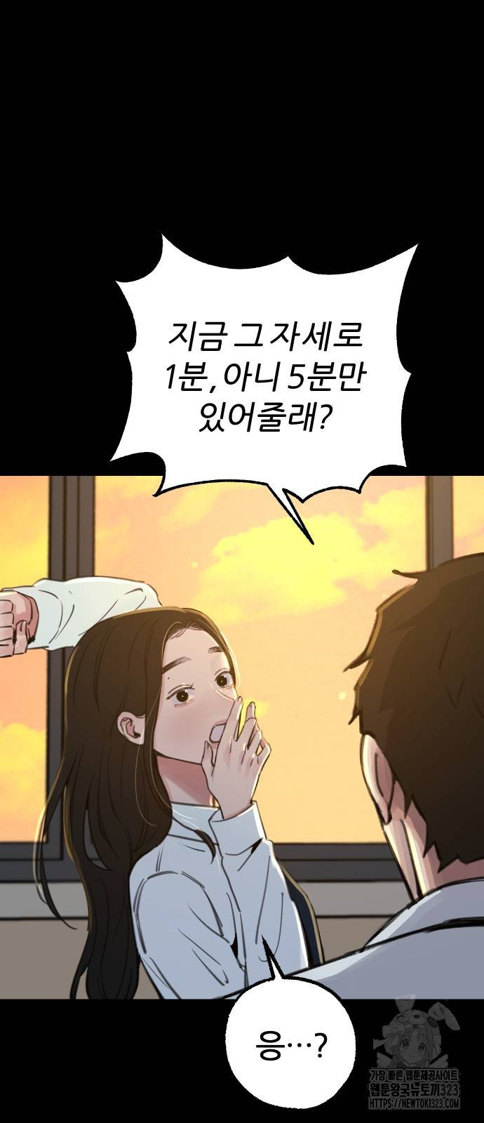 뮤즈 온 유명 72화 2