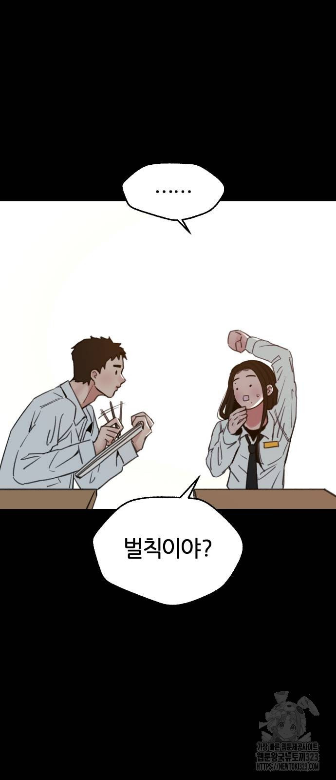뮤즈 온 유명 72화 3