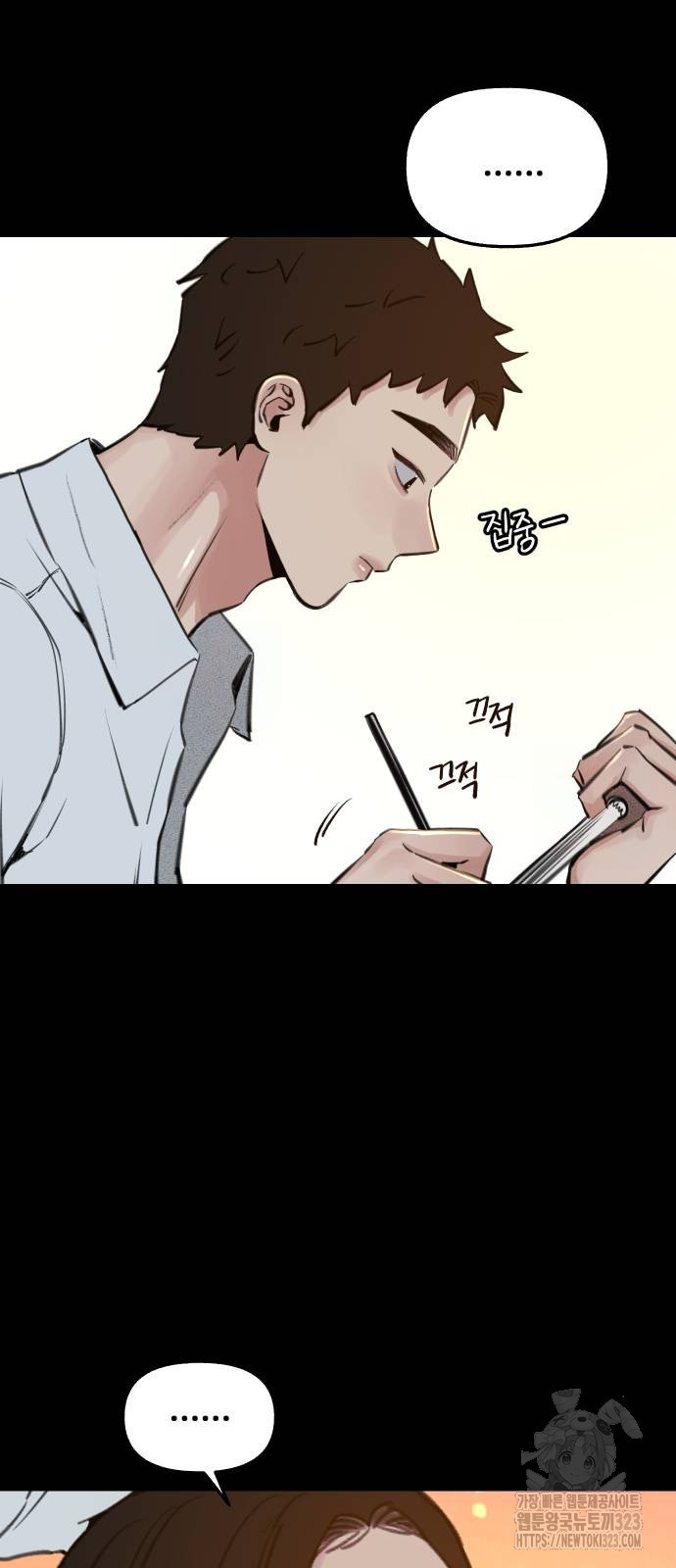 뮤즈 온 유명 72화 4