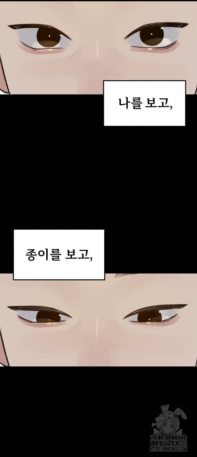 뮤즈 온 유명 72화 6