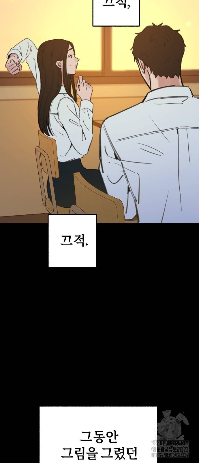 뮤즈 온 유명 72화 8