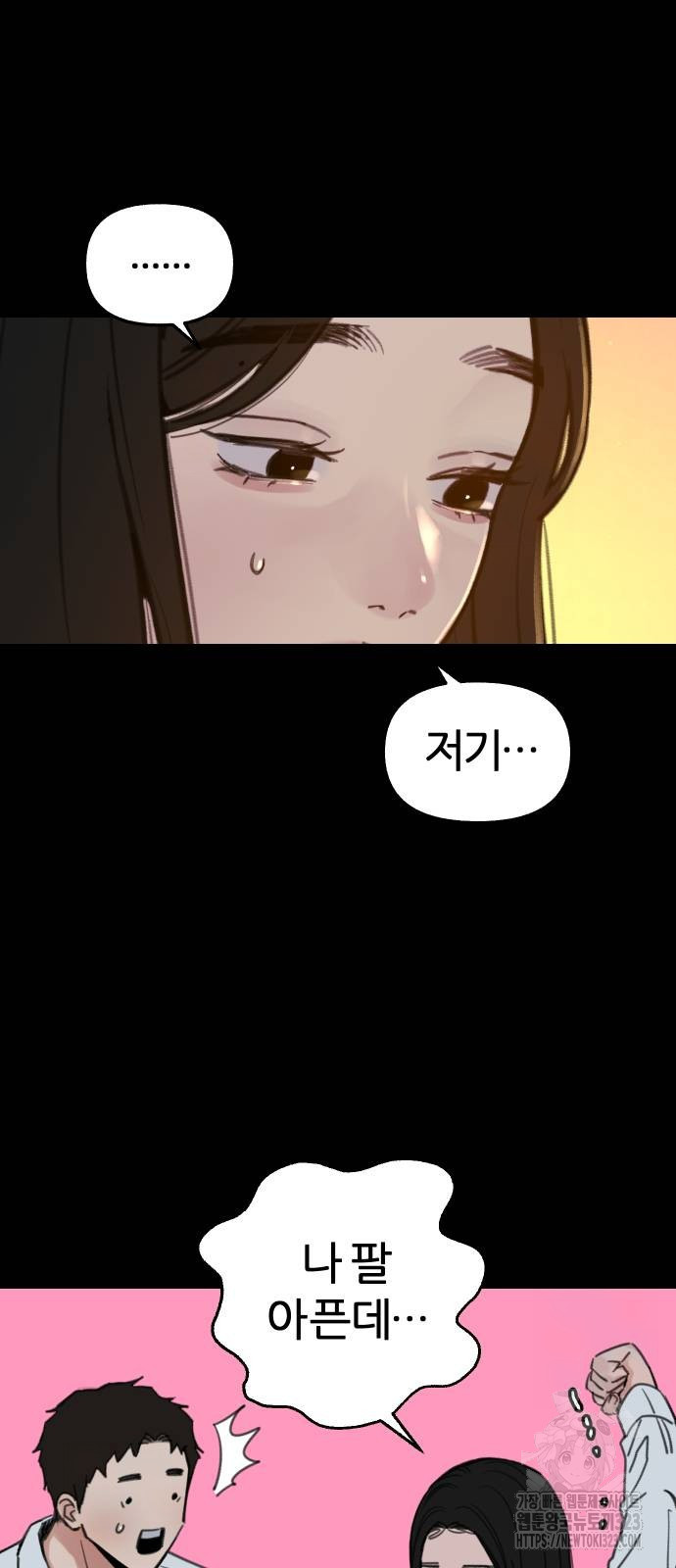 뮤즈 온 유명 72화 10