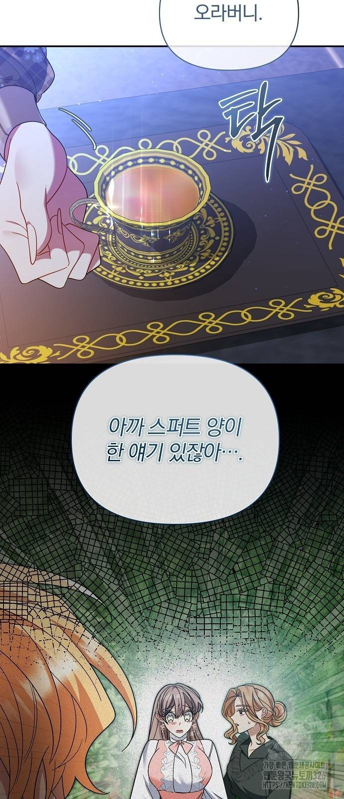 부러진 가지를 잡지 마세요 23화 6