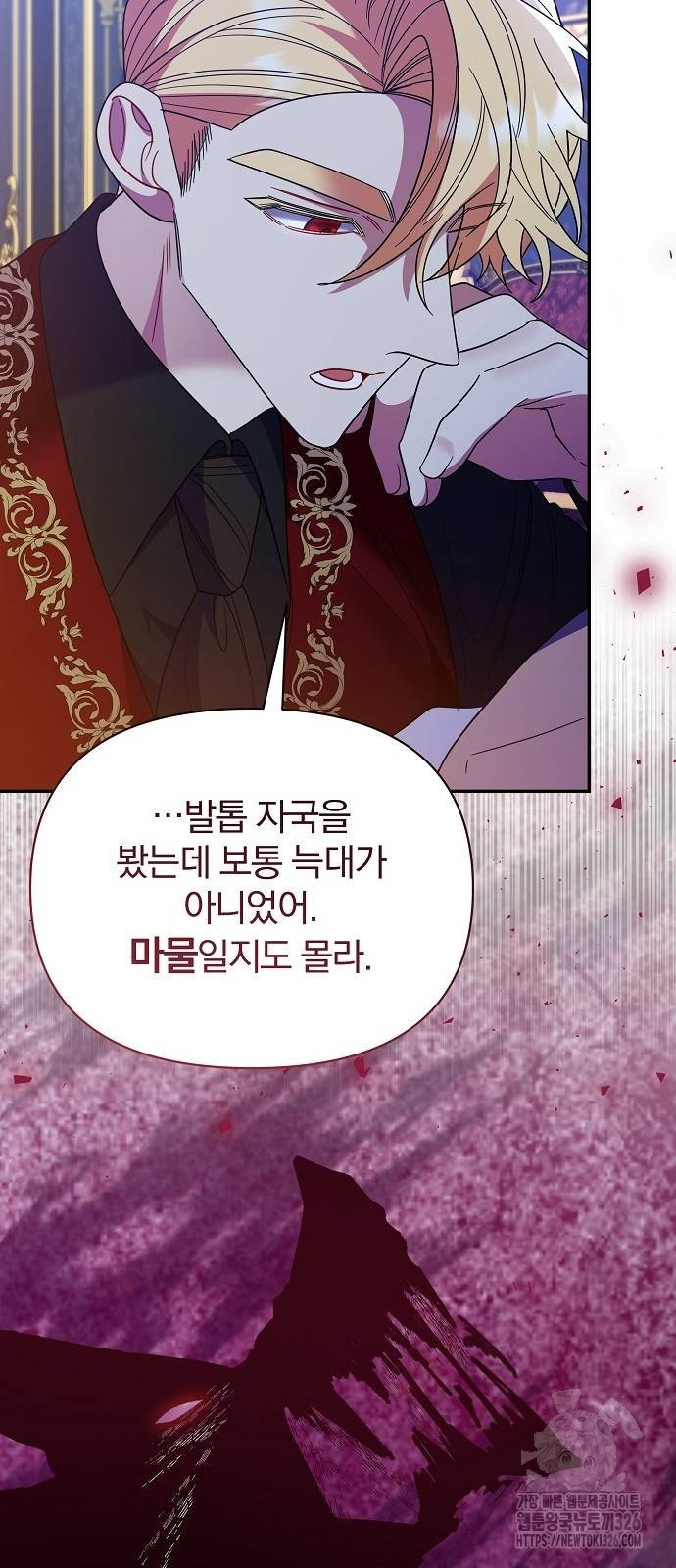 부러진 가지를 잡지 마세요 23화 11
