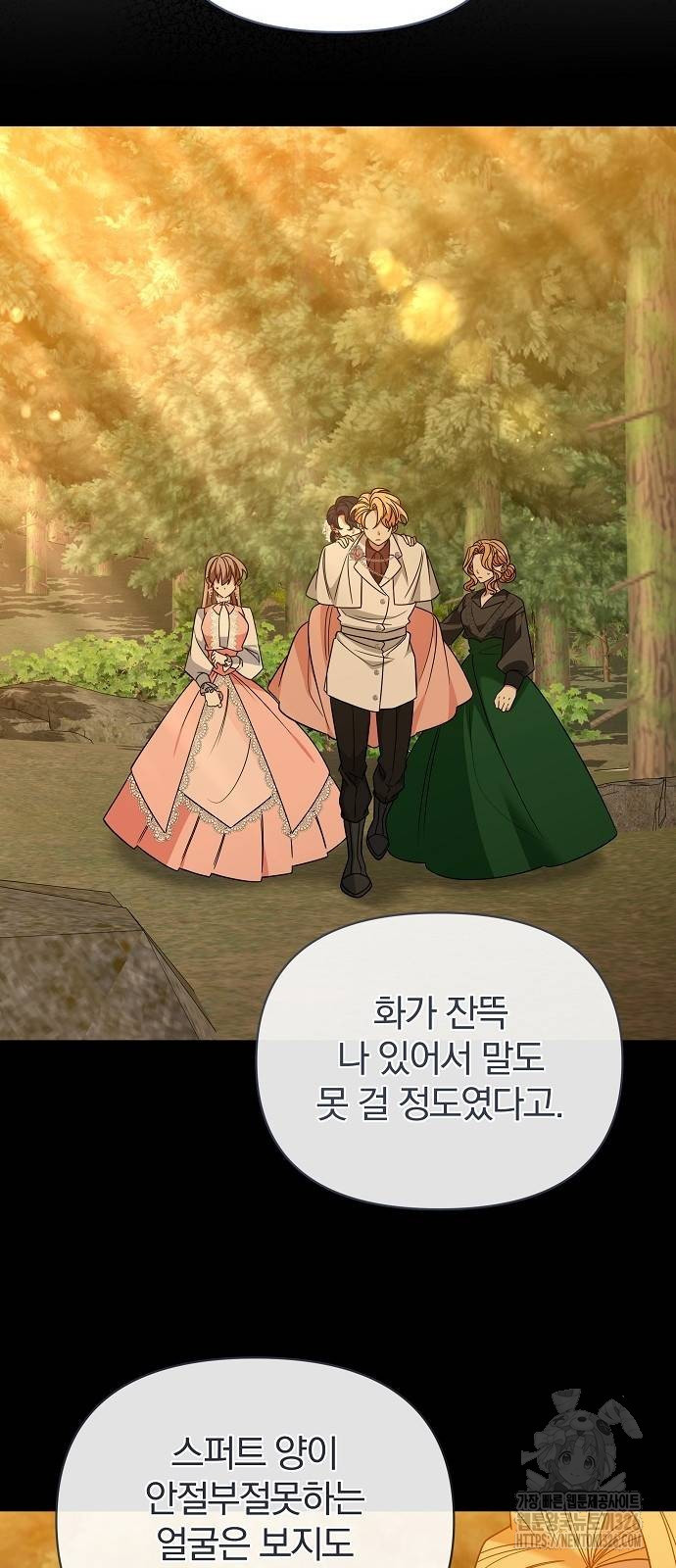 부러진 가지를 잡지 마세요 23화 15