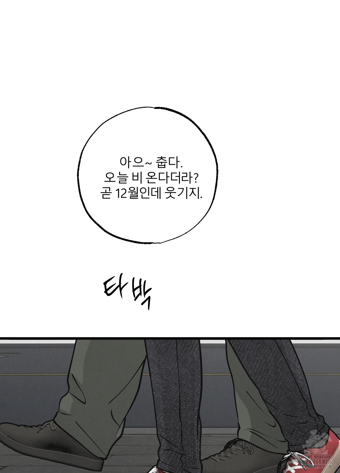 골든 페어(Golden Pair) 32화 2