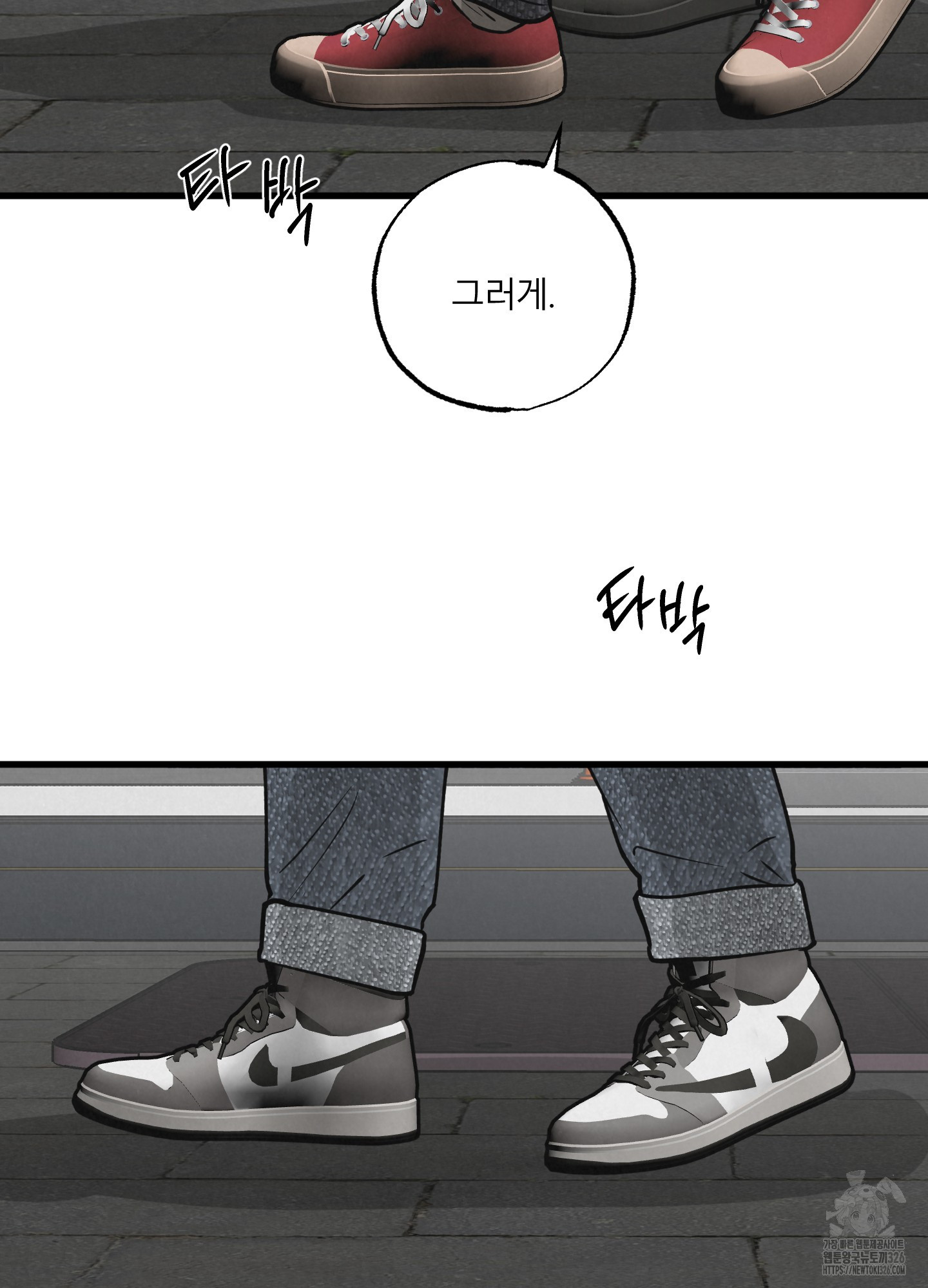 골든 페어(Golden Pair) 32화 3