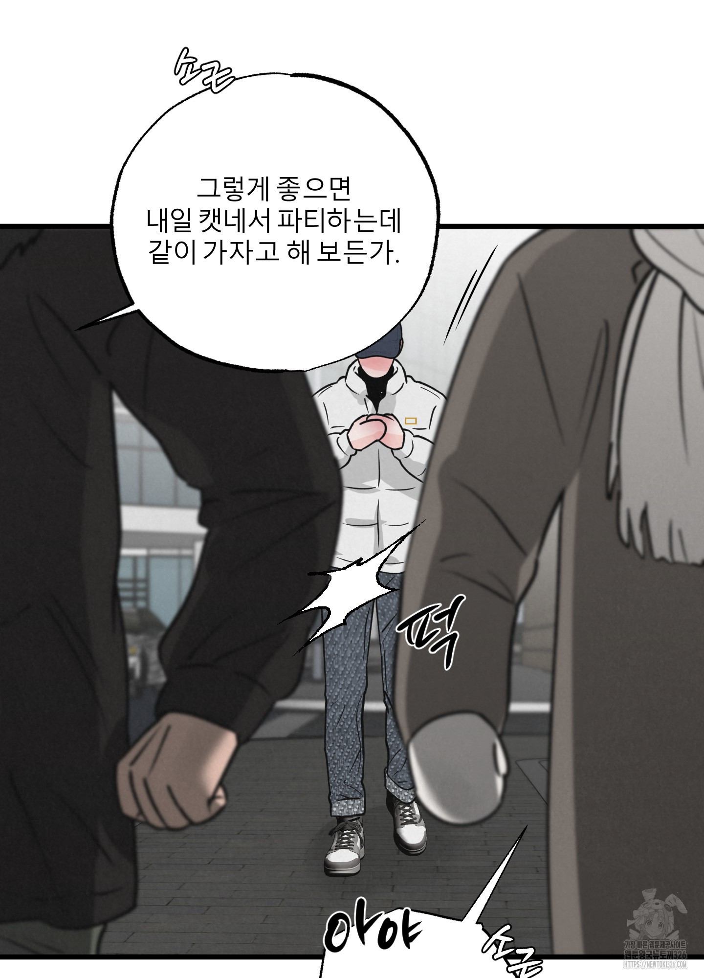 골든 페어(Golden Pair) 32화 11
