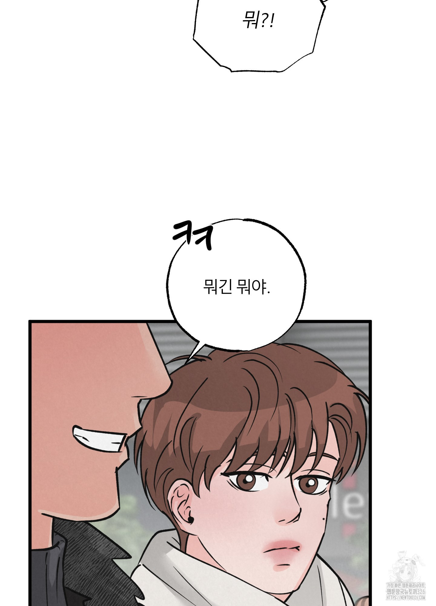 골든 페어(Golden Pair) 32화 12