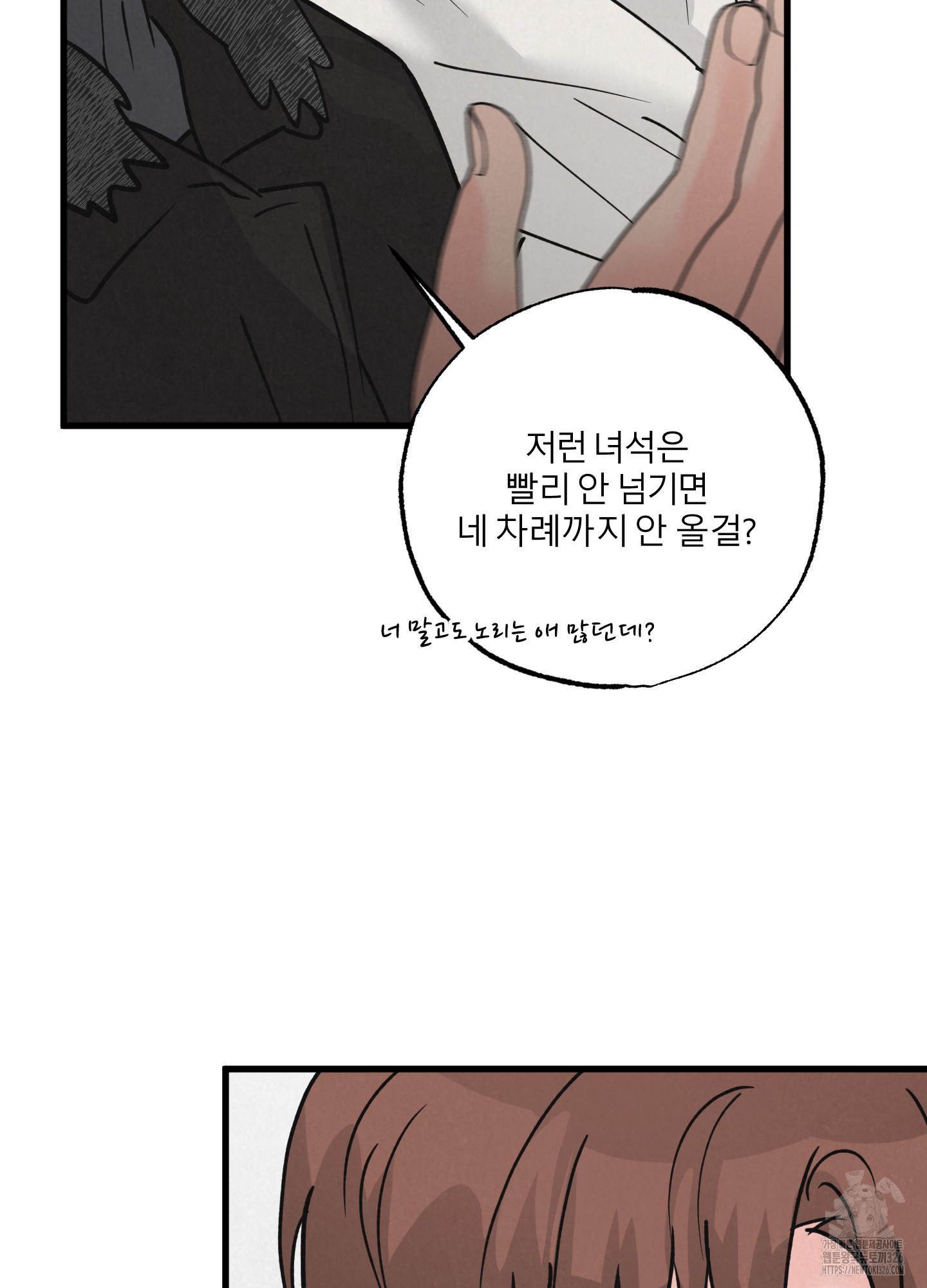 골든 페어(Golden Pair) 32화 13