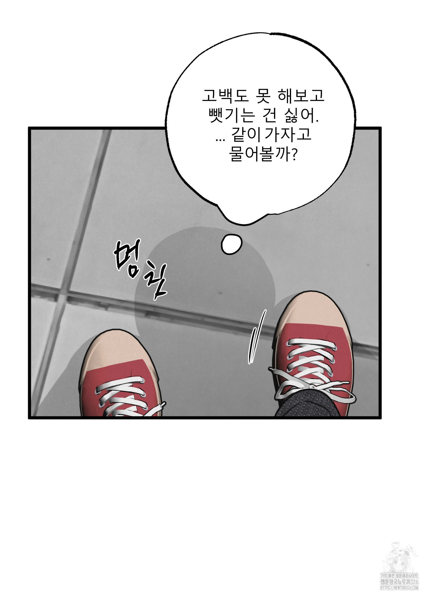 골든 페어(Golden Pair) 32화 15