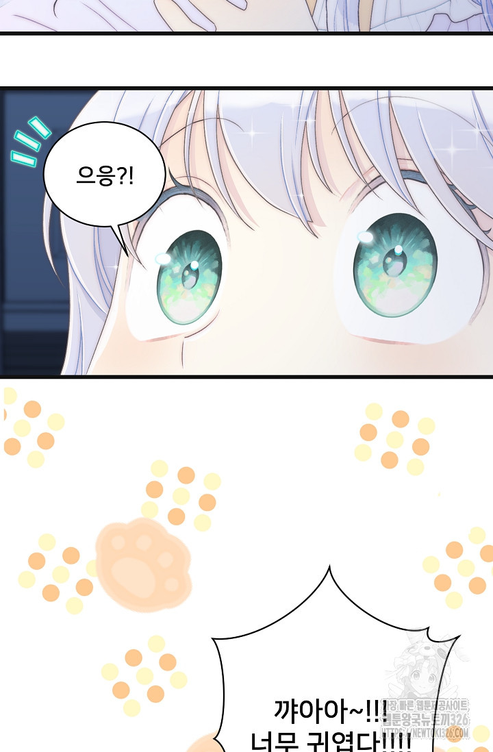 막내가 세계 멸망을 막는 중이래요 15화 2