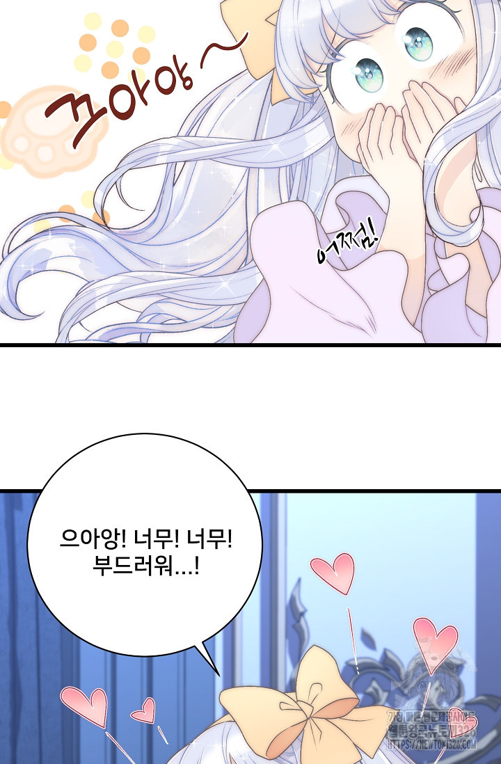 막내가 세계 멸망을 막는 중이래요 15화 4