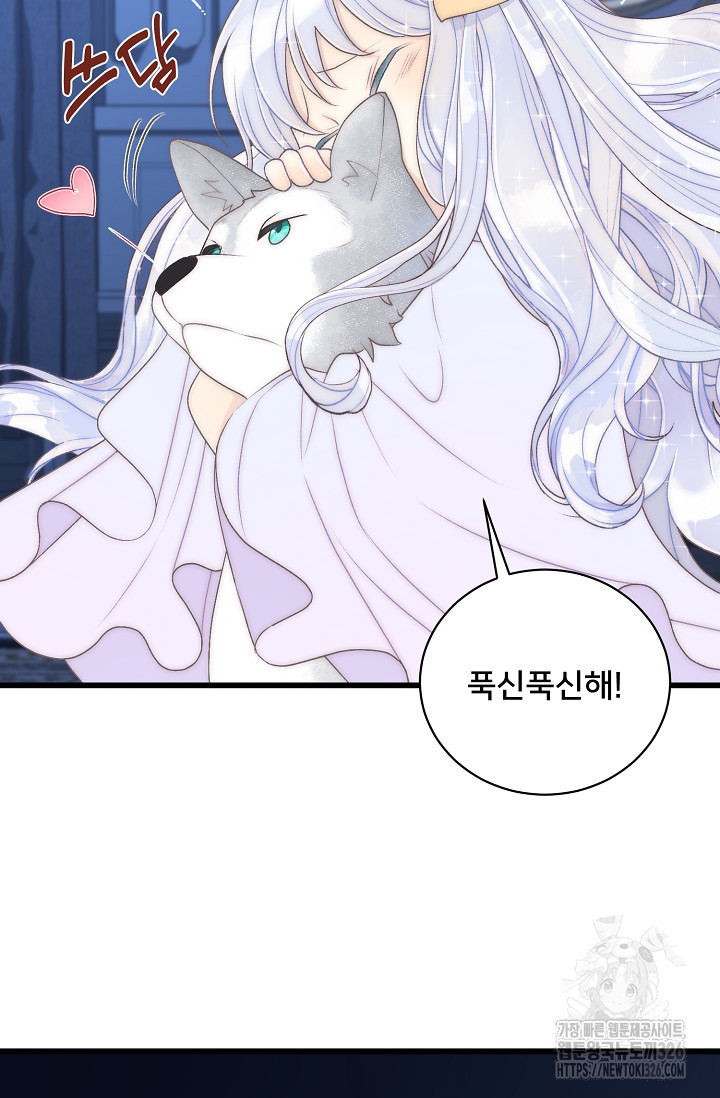막내가 세계 멸망을 막는 중이래요 15화 5