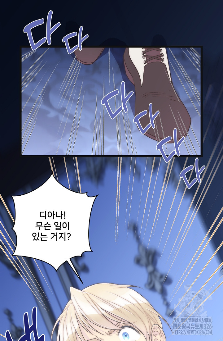 막내가 세계 멸망을 막는 중이래요 15화 6