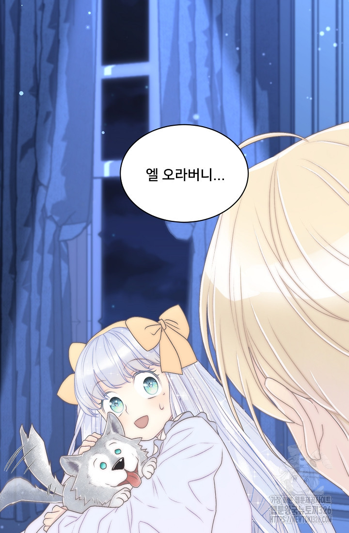막내가 세계 멸망을 막는 중이래요 15화 9