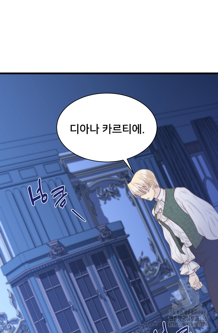 막내가 세계 멸망을 막는 중이래요 15화 11