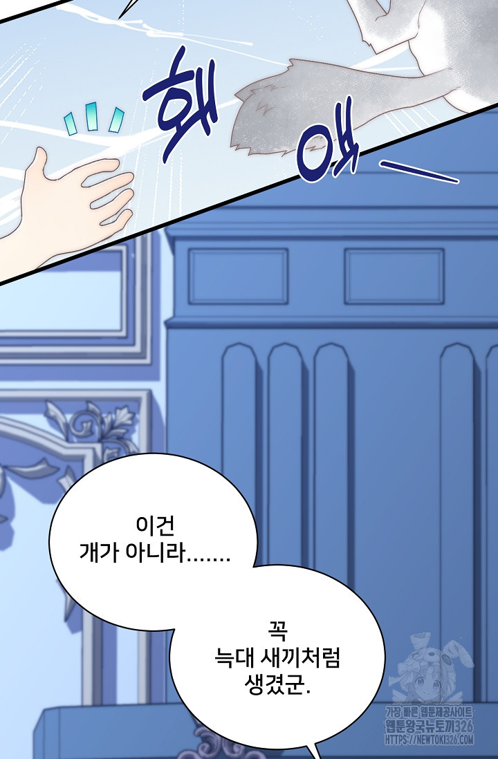 막내가 세계 멸망을 막는 중이래요 15화 13