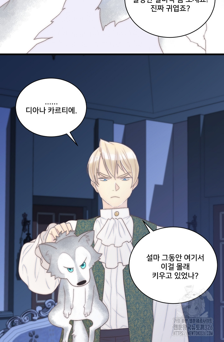막내가 세계 멸망을 막는 중이래요 15화 19