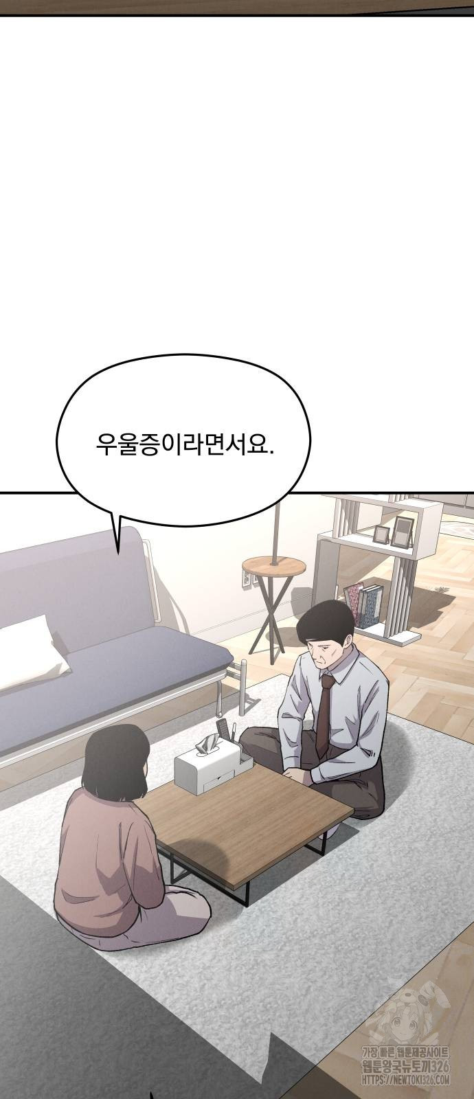 SPT - 박쥐의 시간 30화 2