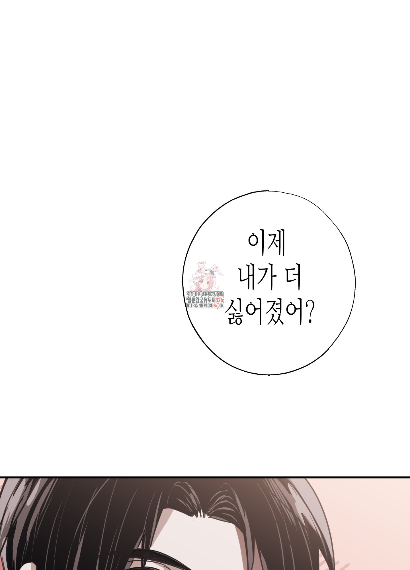 줄다리기의 법칙 6화 1