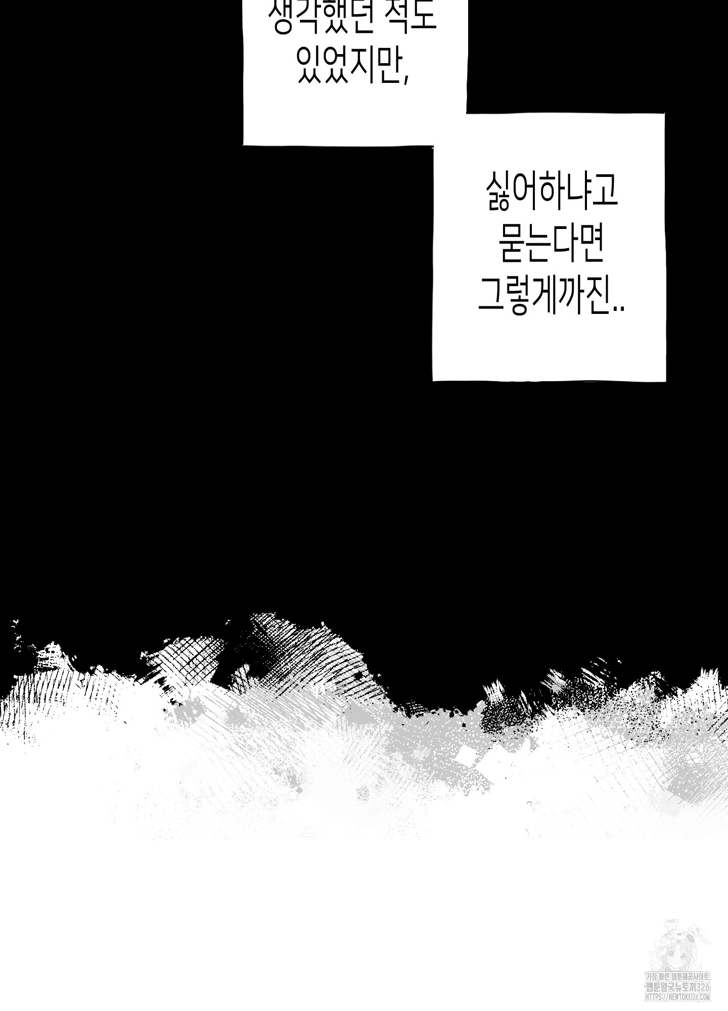 줄다리기의 법칙 6화 8