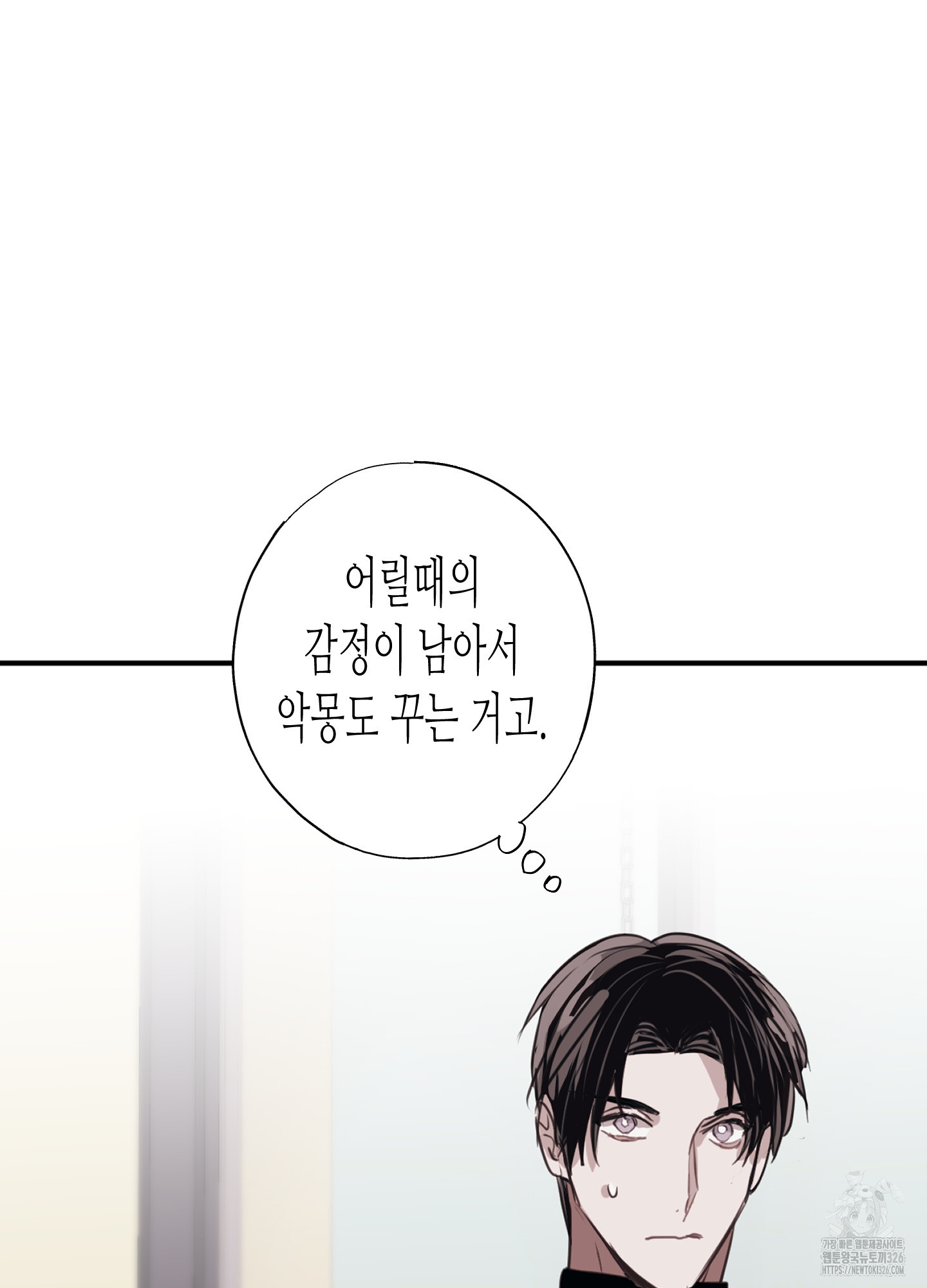 줄다리기의 법칙 6화 9