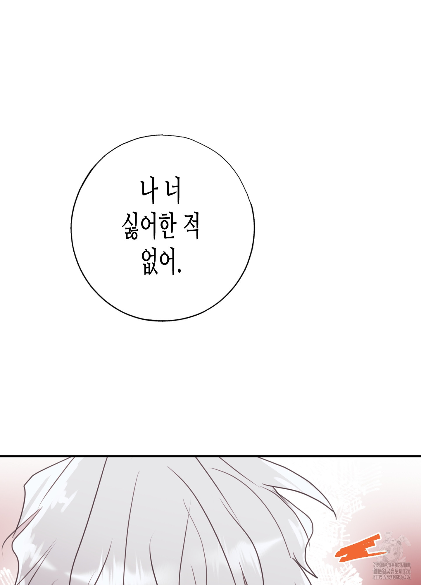 줄다리기의 법칙 6화 12