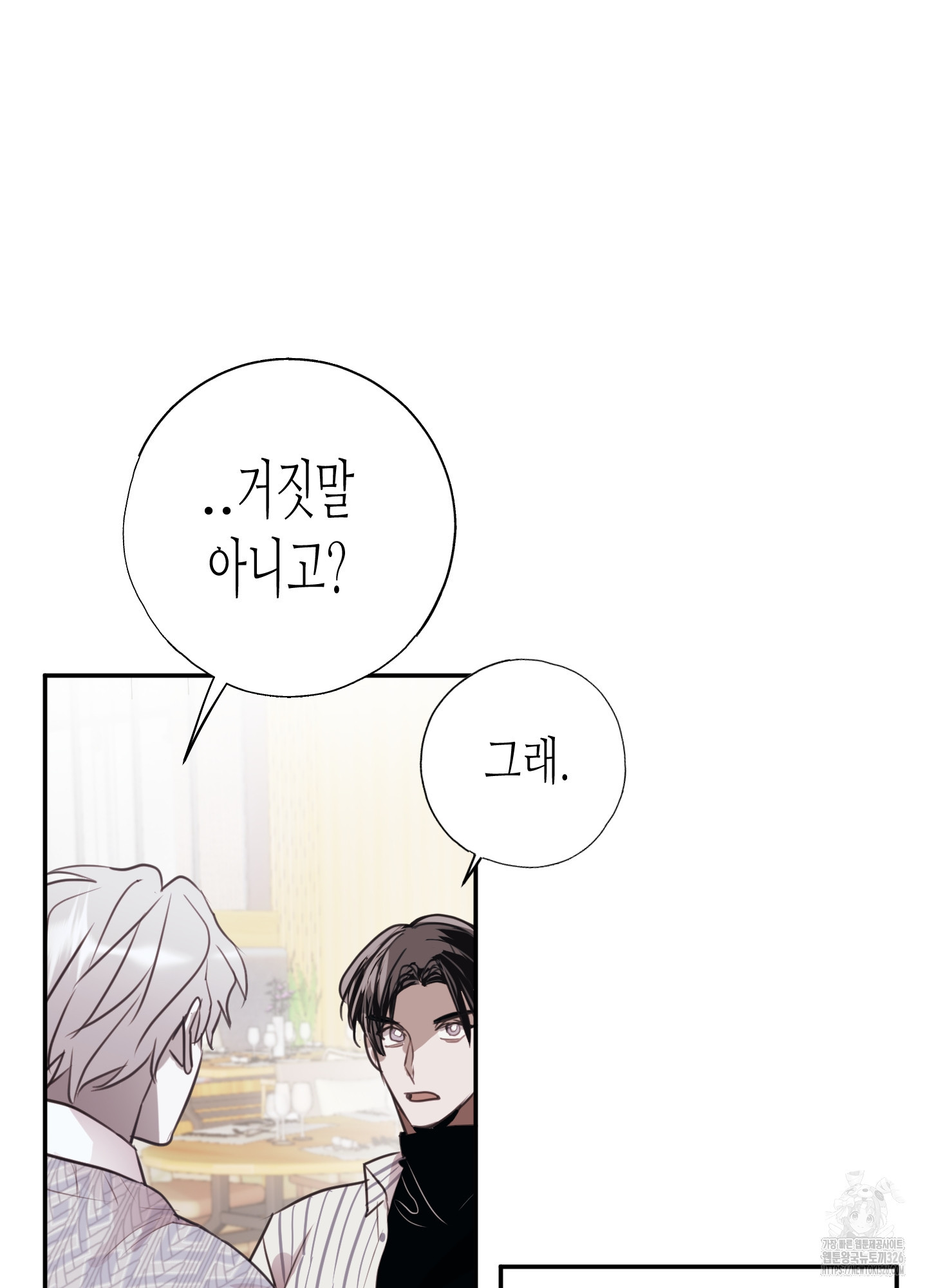 줄다리기의 법칙 6화 14