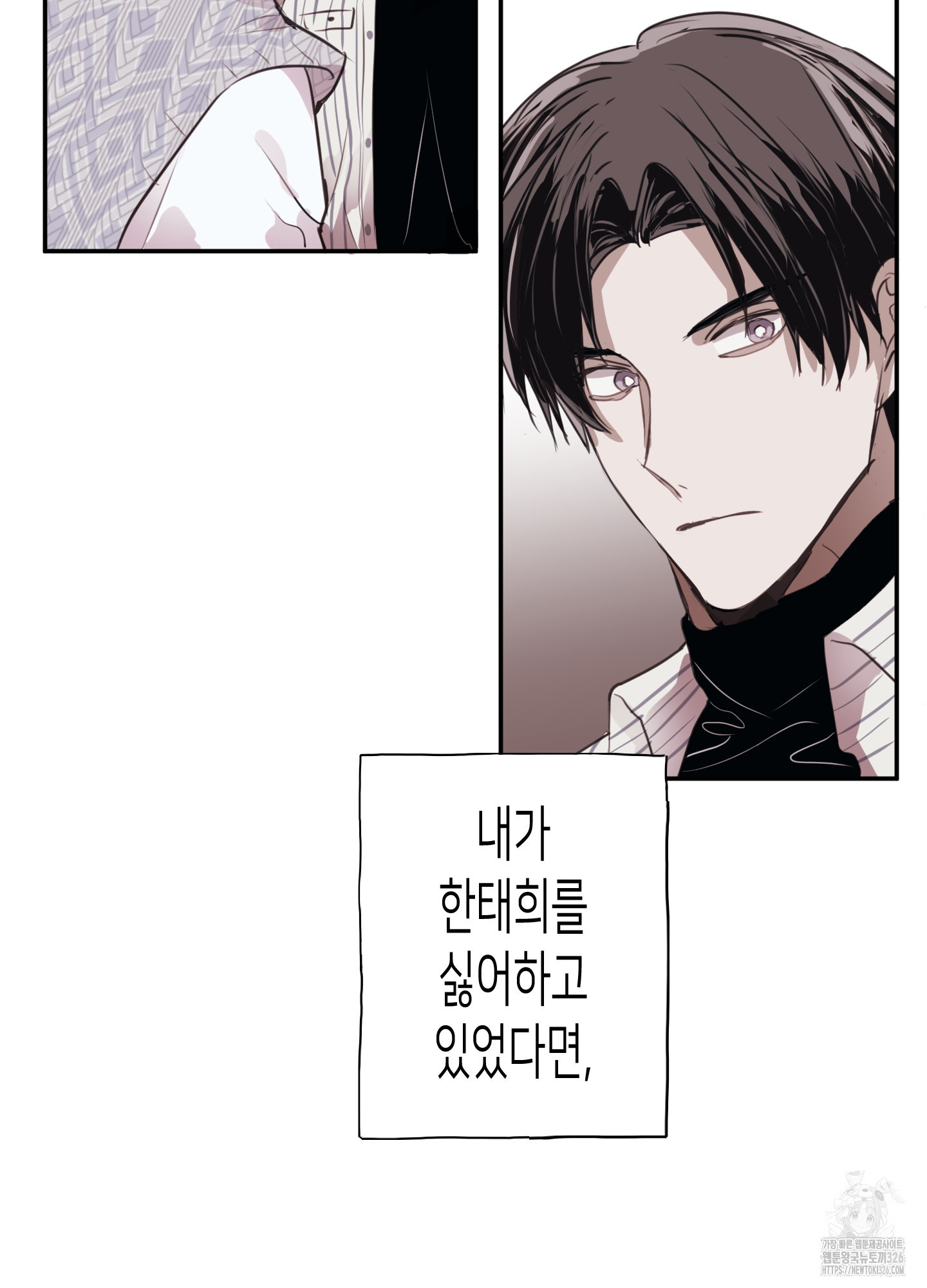줄다리기의 법칙 6화 15