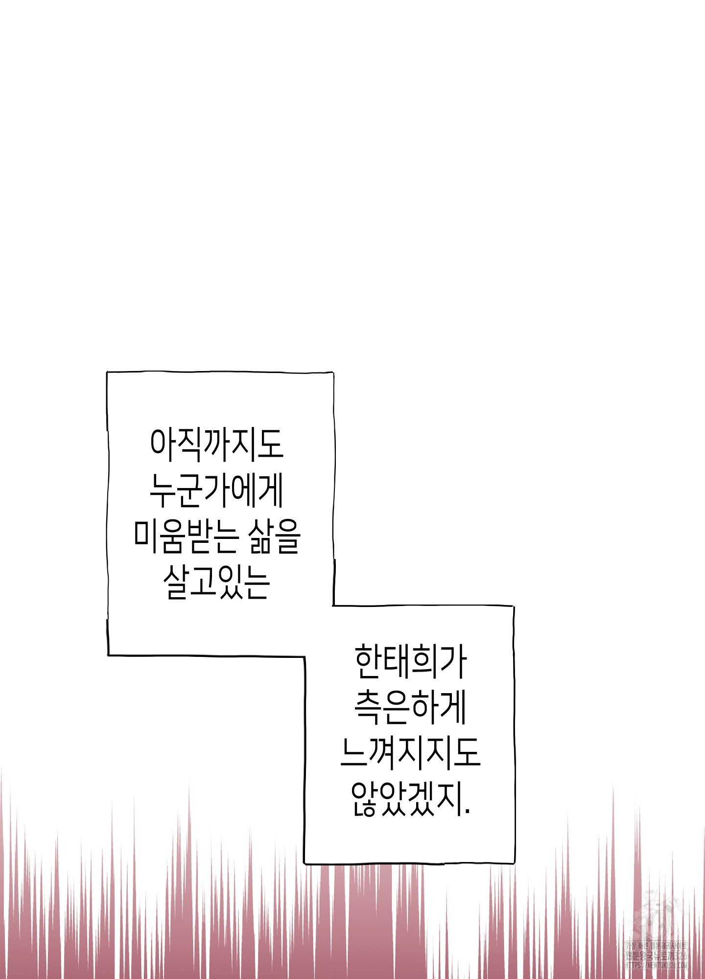줄다리기의 법칙 6화 16