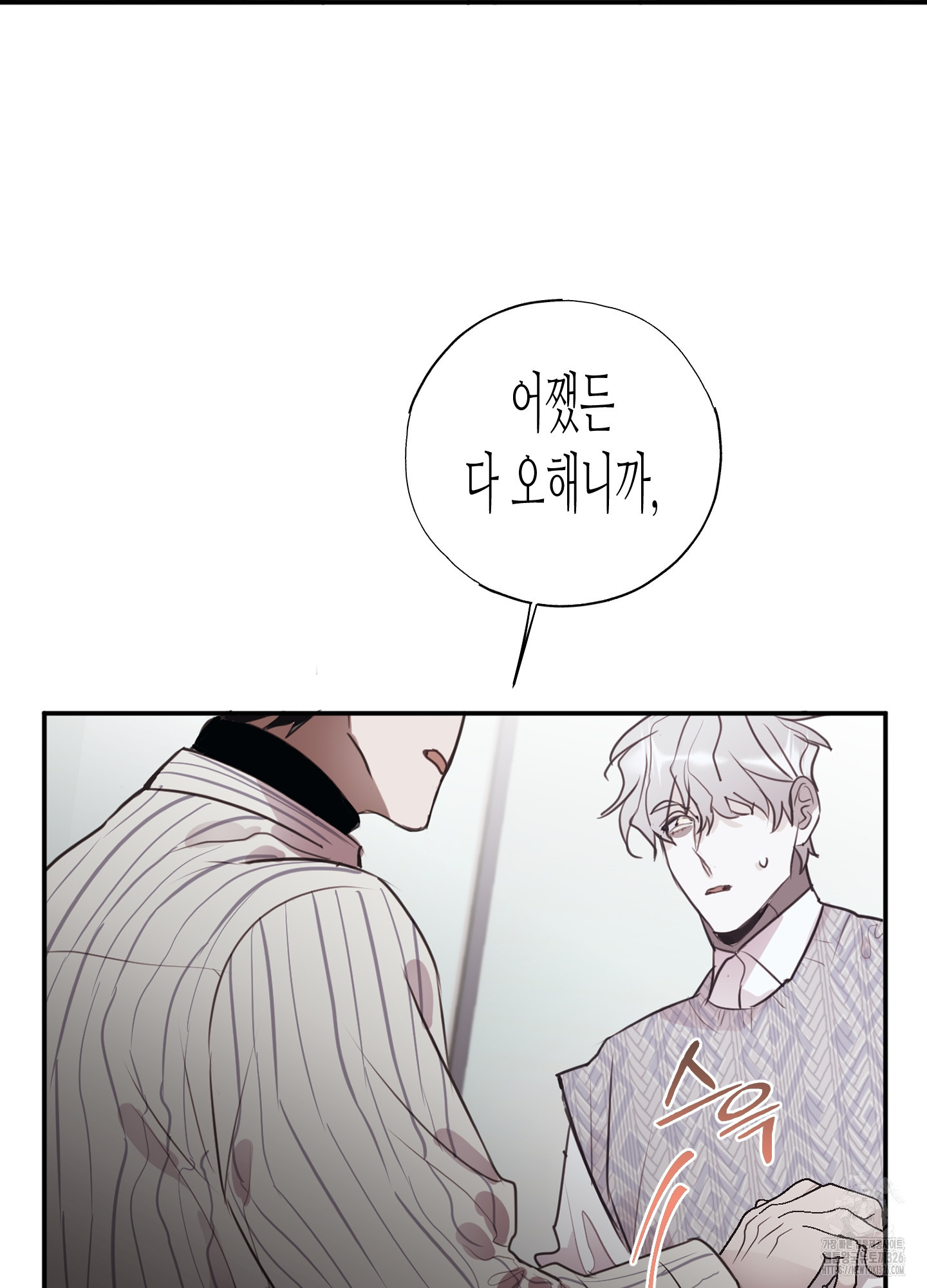 줄다리기의 법칙 6화 18