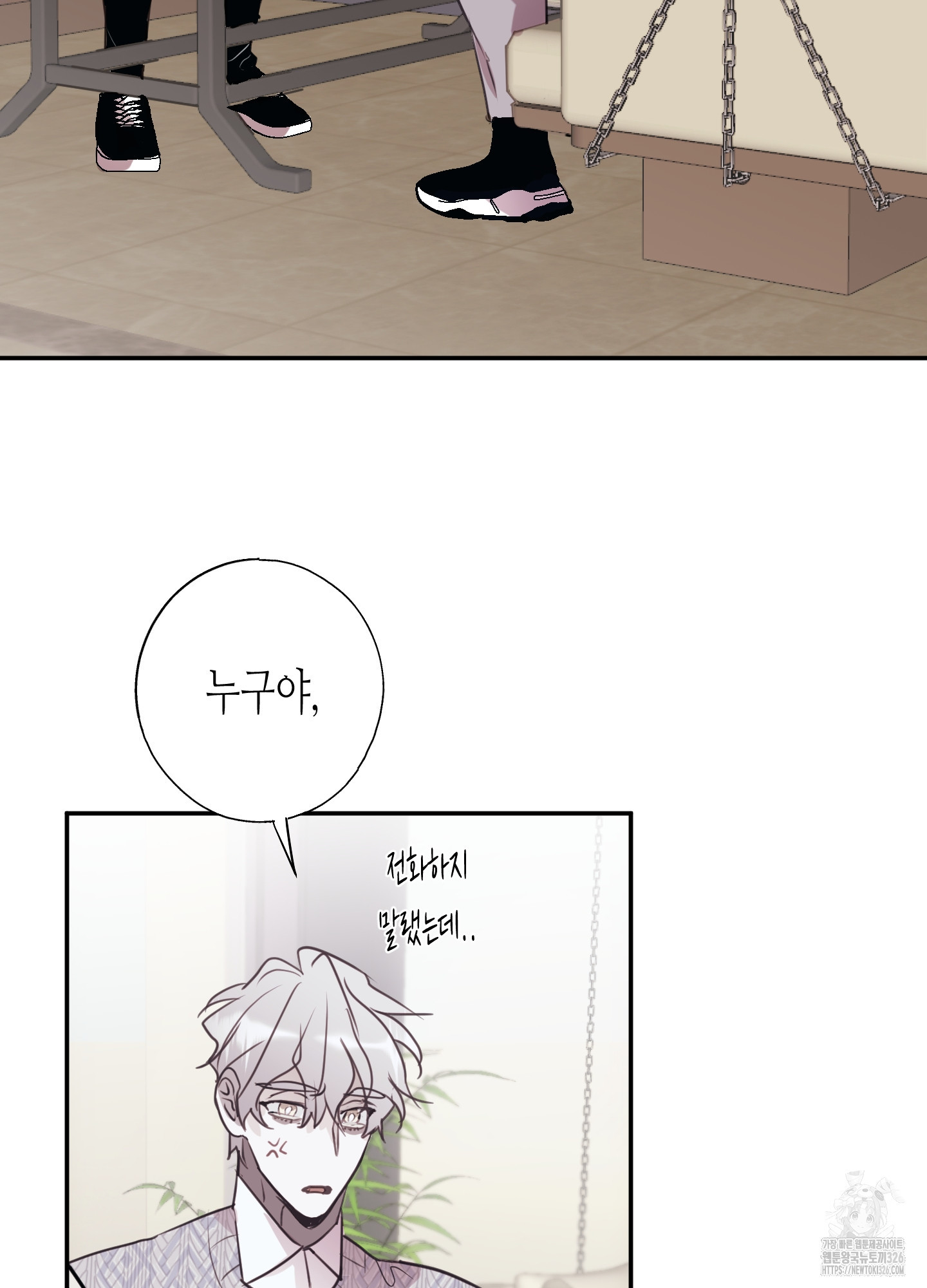 줄다리기의 법칙 6화 27